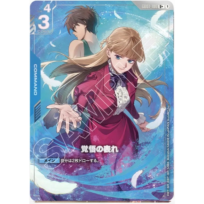 (Jap) Gundam CARD Game AA GD01-100 A Show of Resolve ( U ) Command tcg Booster pack AA Wing Premium 