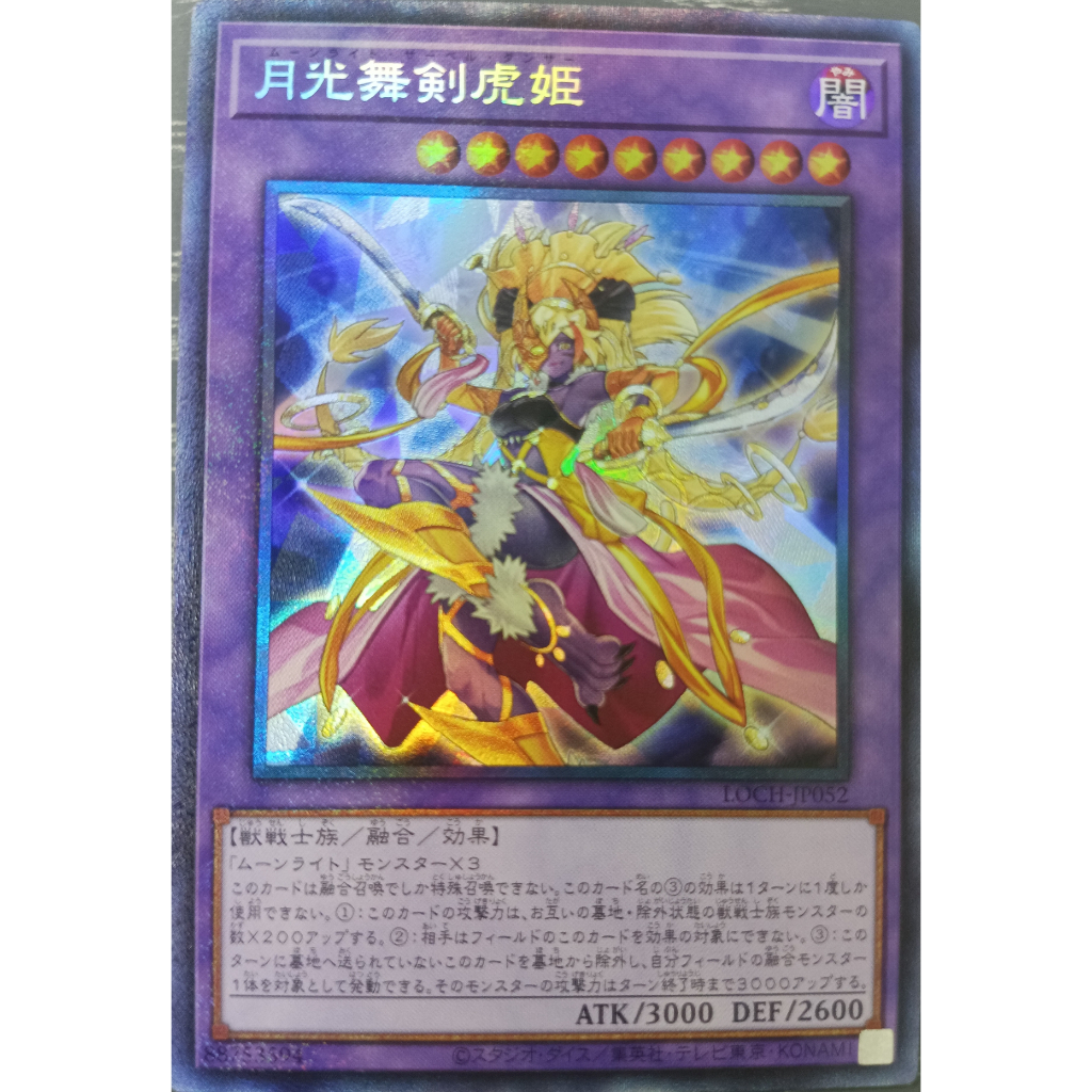 YUGIOH Lunalight Sabre Dancer LOCH-JP052 (CR/SR) OCG การ์ดเดี่ยว