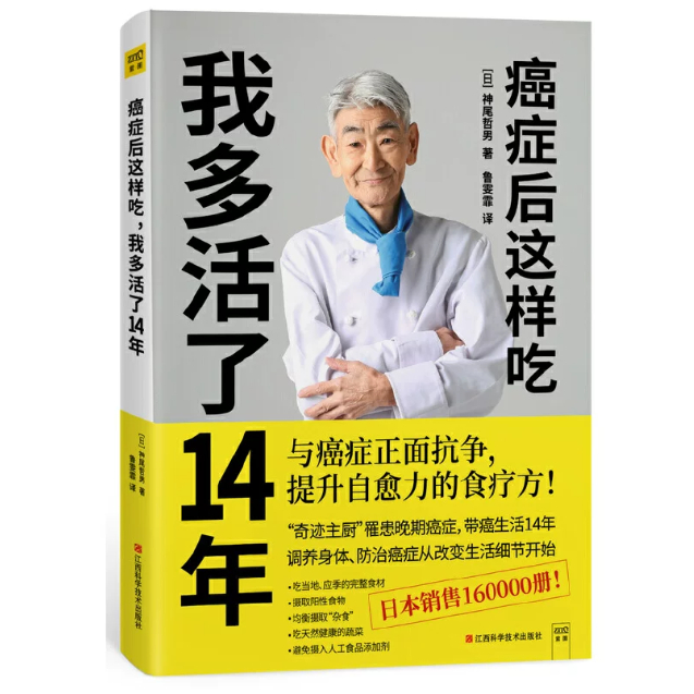 [️ A Bookstore] - < After Cancer Eating Me Living More Living 14 Years > ตะโกนหน้าพร้อมมะเร็งบําบัดอ