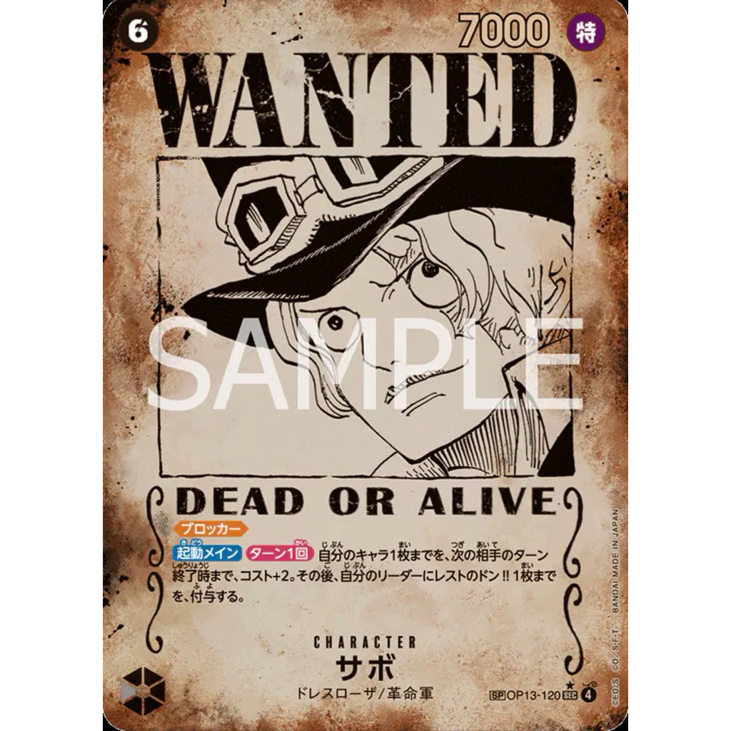 การ์ดเกมวันพีซ SABO OP13-120 WANTED SP