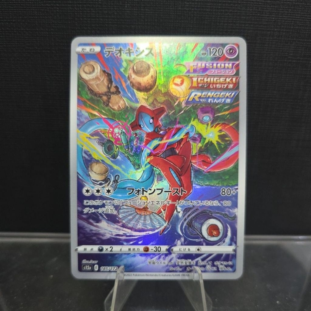 การ์ด Deoxys ปี 2022 (ต้นฉบับ Full Art Holo)