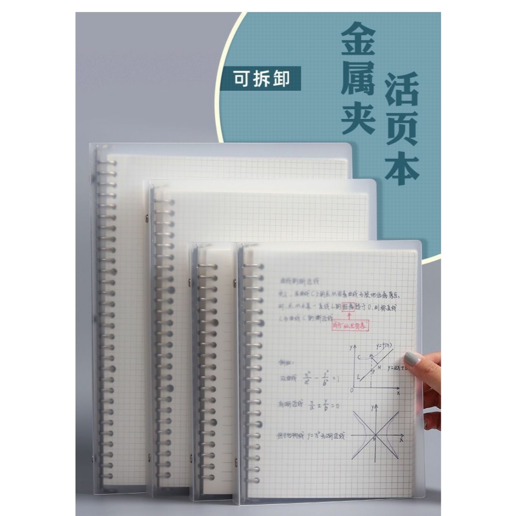 Binder Notebook B5 Coil Refillable Binder Notebook Cover Loose Leaf Binder Notebook Refill 活本子笔记