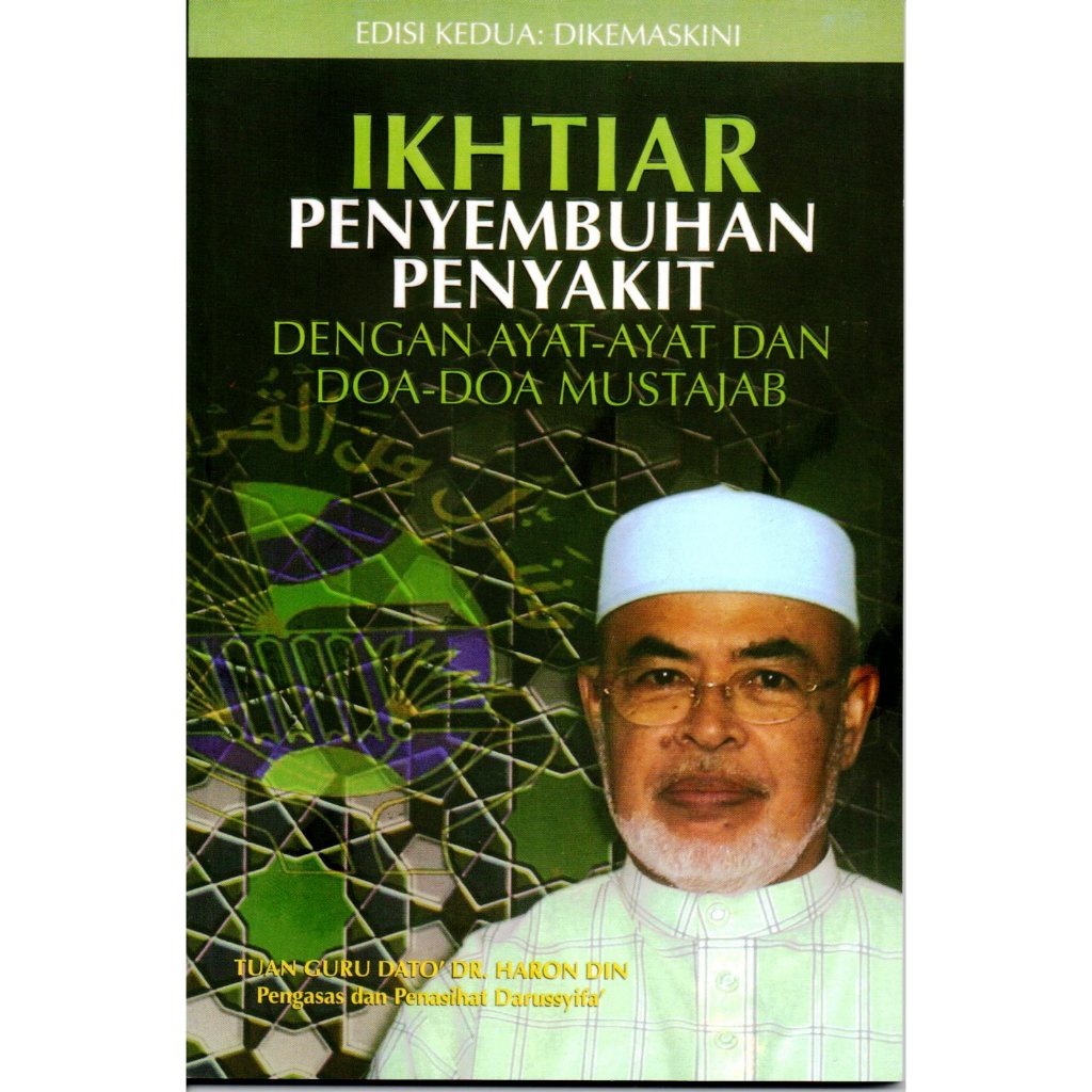 รักษาโรคระบาด - TG DR. HARUN DIN - BEST SELLER - ใหม่