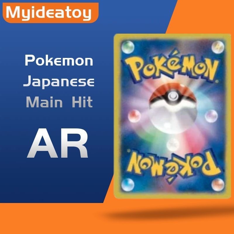 การ์ดเกมโปเกมอนเทรดดิ้งญี่ปุ่น AR หลักตี M3 M4 sv4M s12a sv7a sv6 sv11W