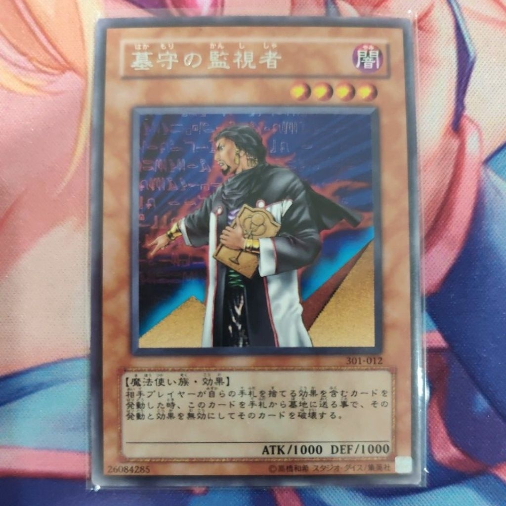 YUGIOH 301-012 นาฬิกา Gravekeepers (R)