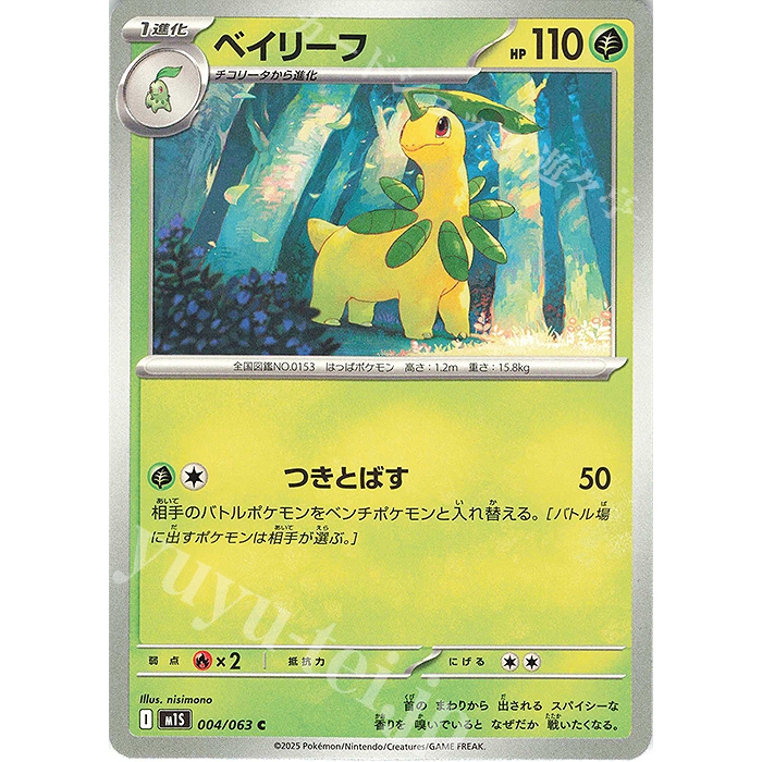 เมก้า ซิมโฟเนีย m1S โปเกมอน TCG