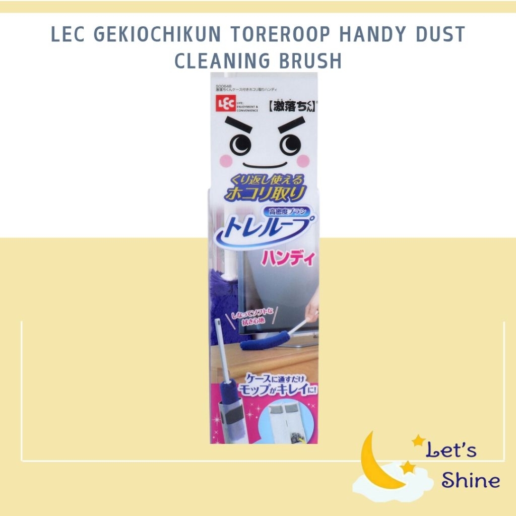 LEC Gekiokun Toreroop Handy แปรงทําความสะอาดฝุ่น
