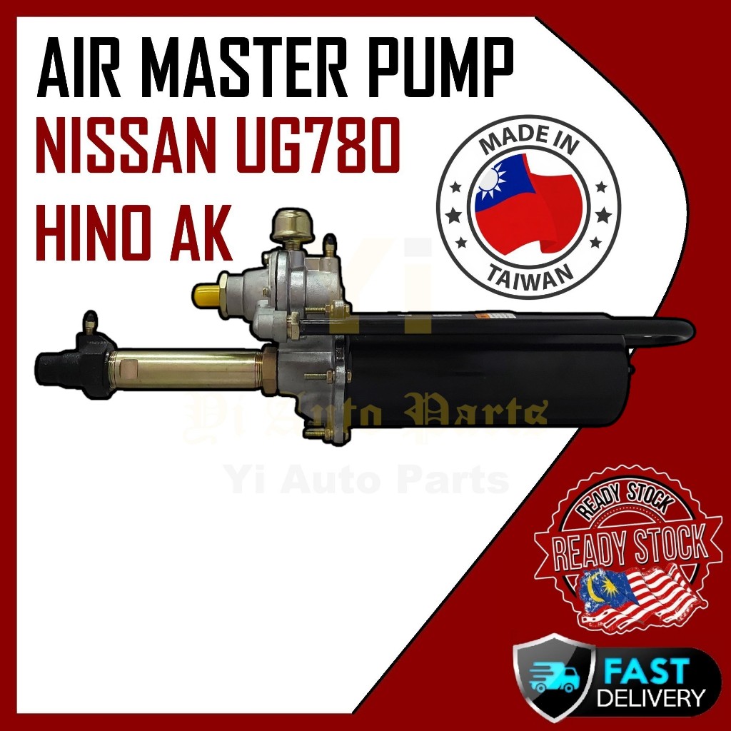 ปั๊มแอร์มาสเตอร์ , Brake Booster / 44640-1330 / 44640-1430 / 1-47800-024-0 / NISSAN UG780 / HINO AK 