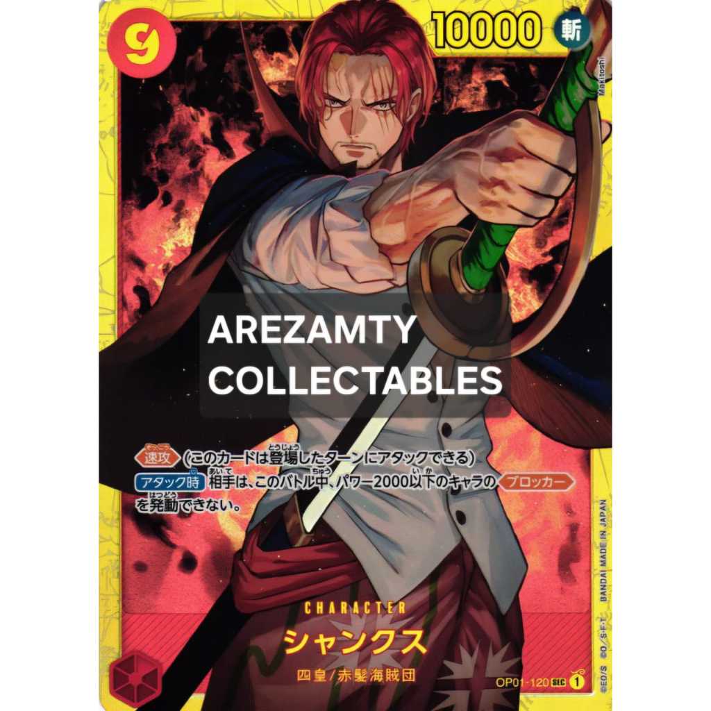 วินาที SHANKS OP01-120 ONE PIECE TCG JPN VER(โลดท็อป)