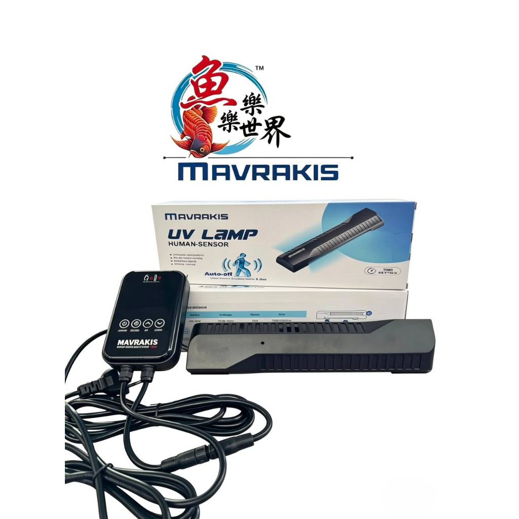 MAVRAKIS Human-Sensor UV Lamp 人体感 UV灯