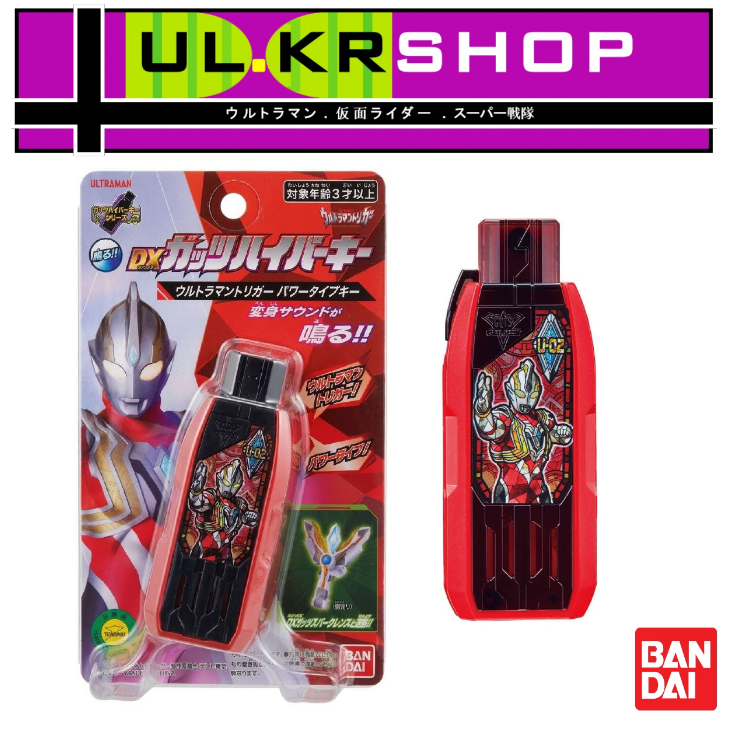 Bandai Ultraman Trigger DX Guts Hyper Key Power Type