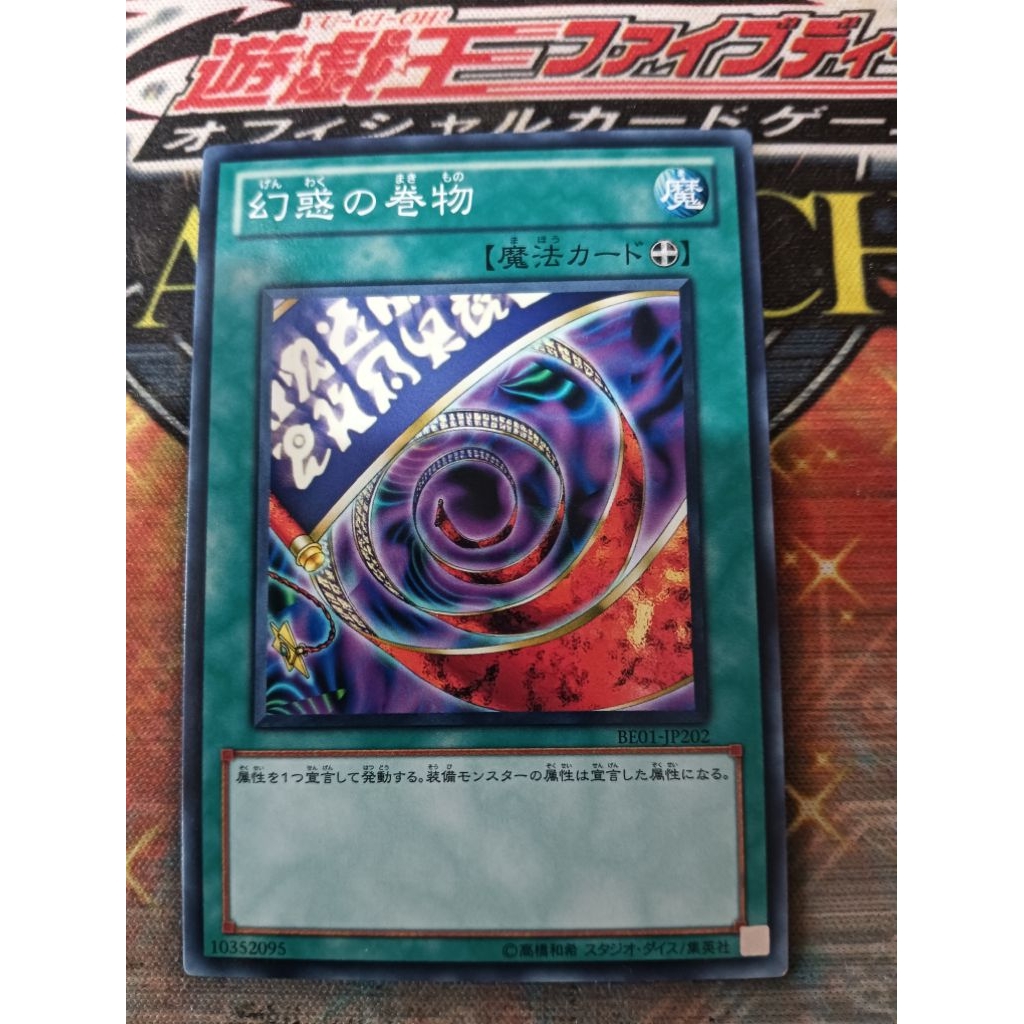 KONAMI OCG YuGiOh! การ์ด BE01-JP202 Scroll of Bewitchment Yu-Gi-Oh! แฟนตาซี