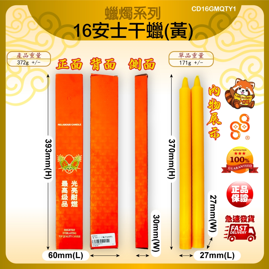 88huat เทียนสําหรับพระพุทธรูป Blessings Votive Wishes เพิ่ม Longevity Good Luck Into New House Openi