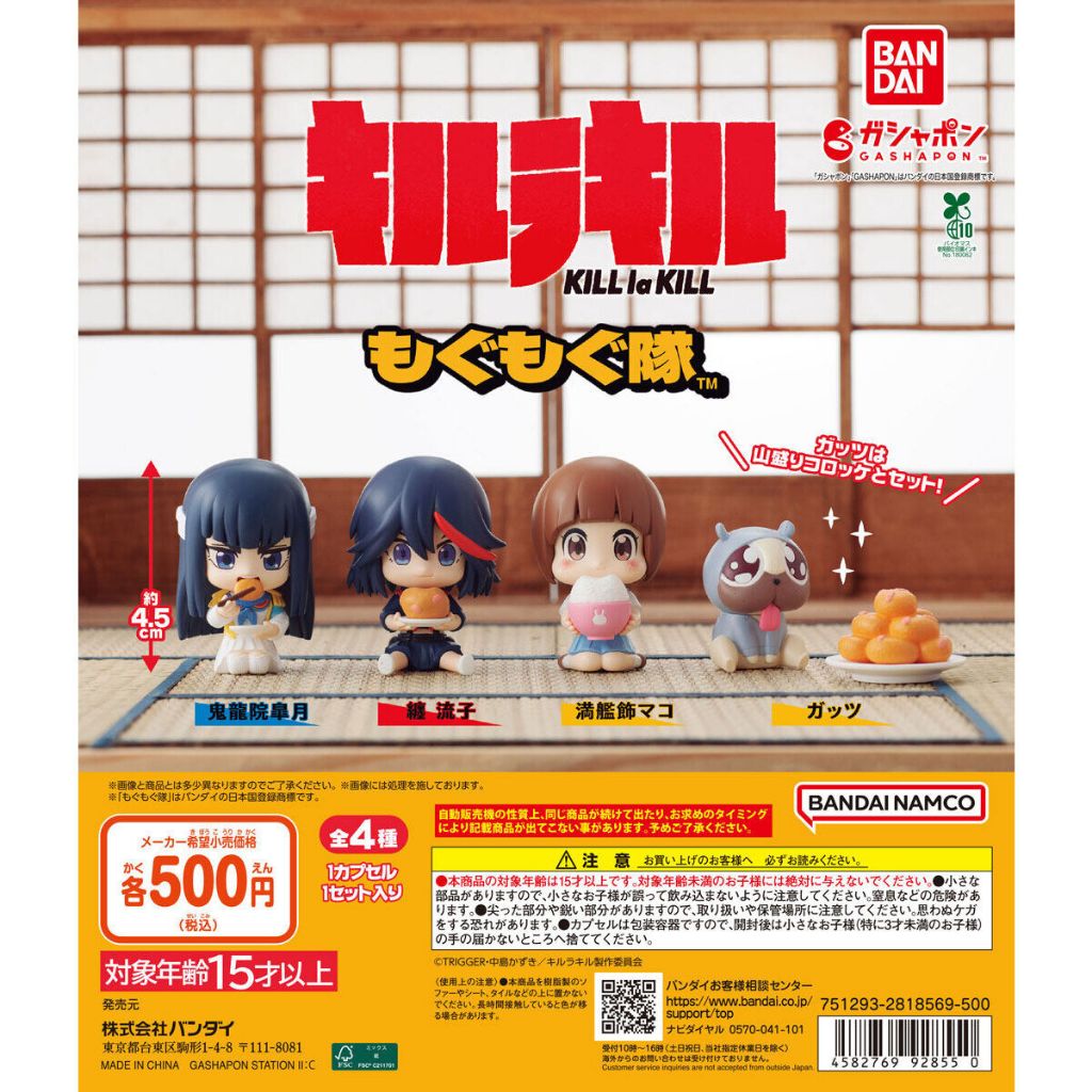 [Bandai] Kill La Kill Mogu Mogu Tai Mini Figure - กาชาปอง