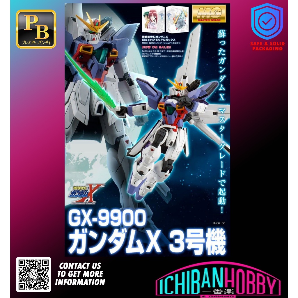 P-BANDAI MG 1/100 GX-9900 GUNDAM X UNIT 3
