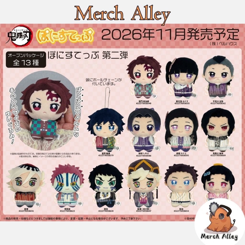 [DEMON SLAYER] อย่างเป็นทางการ BELL HOUSE Demon Slayer Ponystep Plush Part 2 Killの/Kayu/Doma/Kaigaku