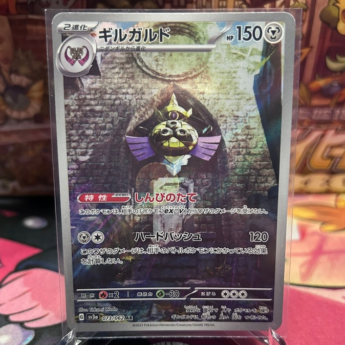 Pokemon TCG Japanese SV3a - Raging Surf - Aegislash AR - 73/62