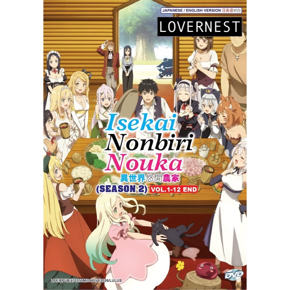 ดีวีดีอนิเมะ Isekai Nonbiri Nouka Season 2 Vol. 1-12 จบ 动漫 . . . . . . . 1-12 . . . . . . . . . . . 