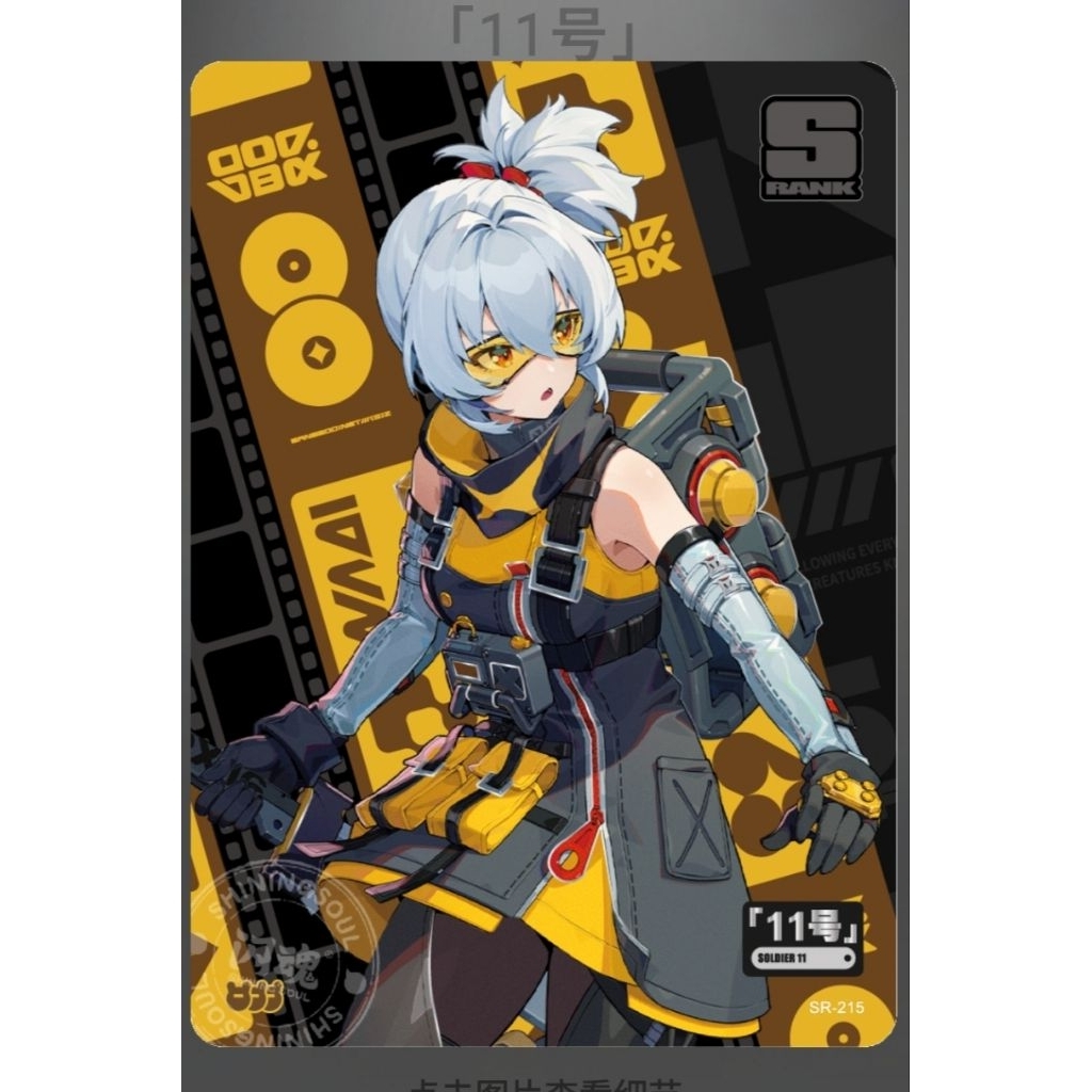 การ์ดคอลเลกชัน TCGSRSoldier 11 Zenless Zone Zero Shining Soul Vol 2