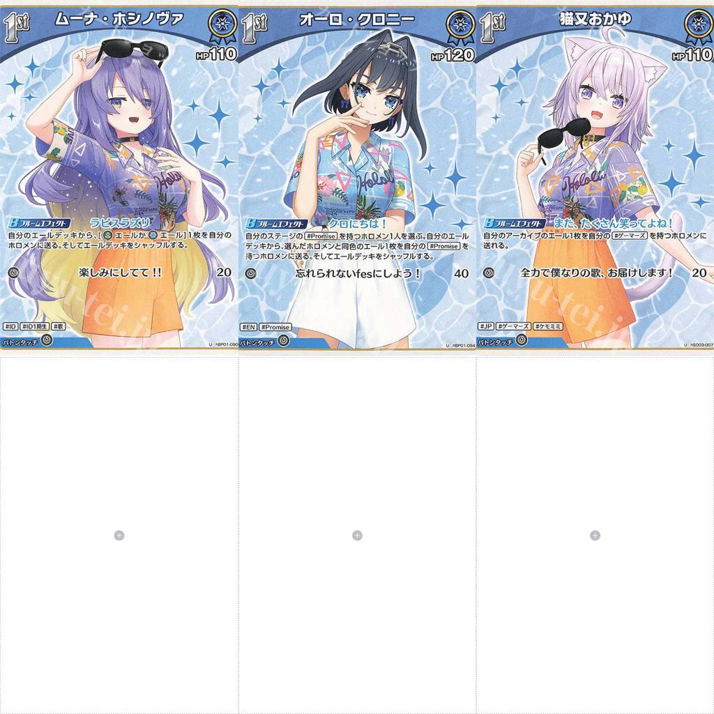 HOLOLIVE OCG hEB01 Summer Moona Hoshinova/Ouro Kronii/Nekomata Oku