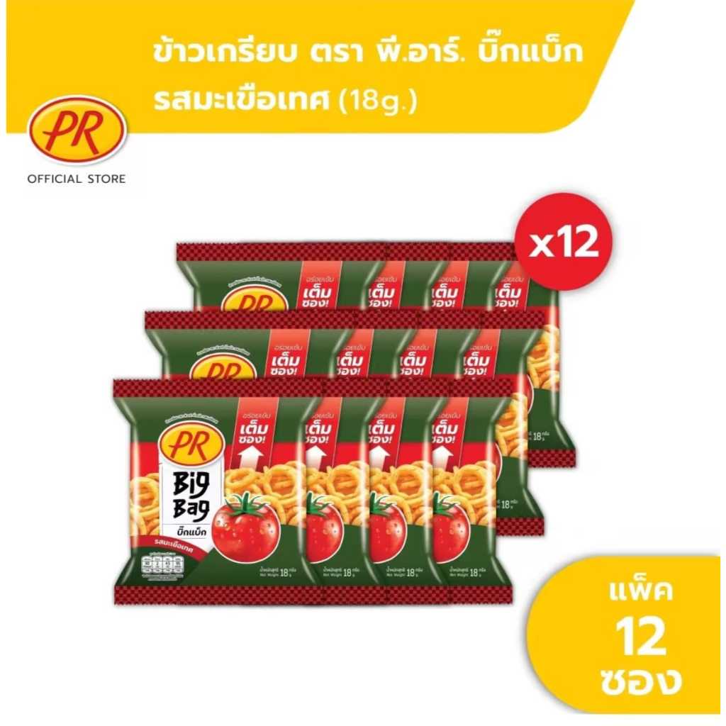 PR BigBag ขนมกรุบกรอบ 18g x 12pack