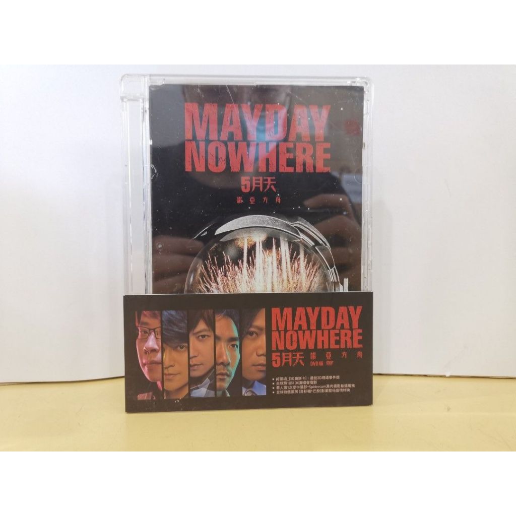 ((DVD) MAYDAY Noahs Ark NOWHERE