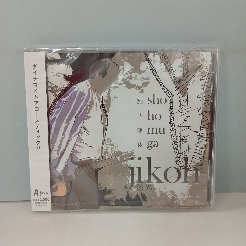 J3-45-6 CD TERPAKAI BERSEAL [ SHO HO MU GA - JIKOH ] ซีดีที่ใช้แล้ว J3-45-6