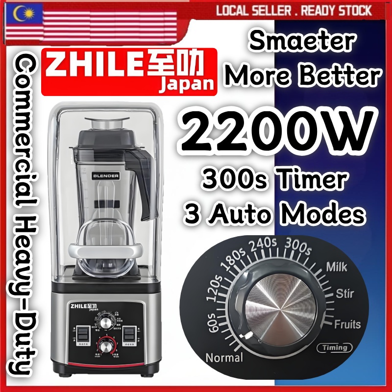 B-597 ZHILE ญี่ปุ่น 2200W Commercial 2.5L 4.0L เครื่องปั่นน้ําแข็งผสมคั้นน้ําผลไม้นม BUTTERFLY Heavy