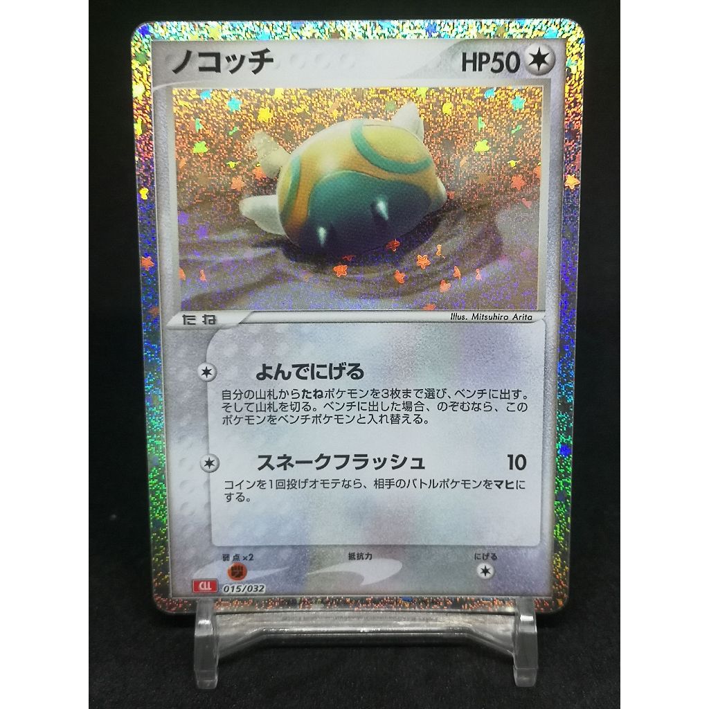 Dunsparce Pokemon Card Japanese CLASSIC PTCG [มาพร้อม Toploader]
