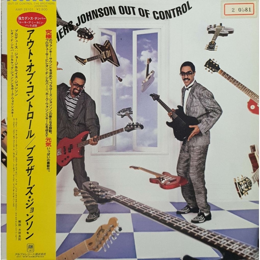 The Brothers Johnson - Out Of Control (LP)