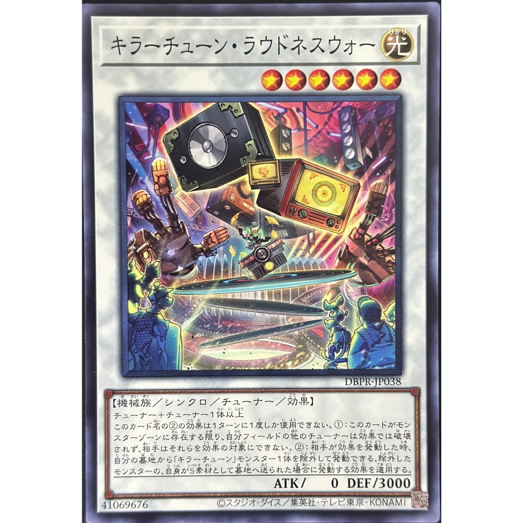YUGIOH Killer Tune Loudness War (DBPR-JP038) N OCG การ์ดเดียว