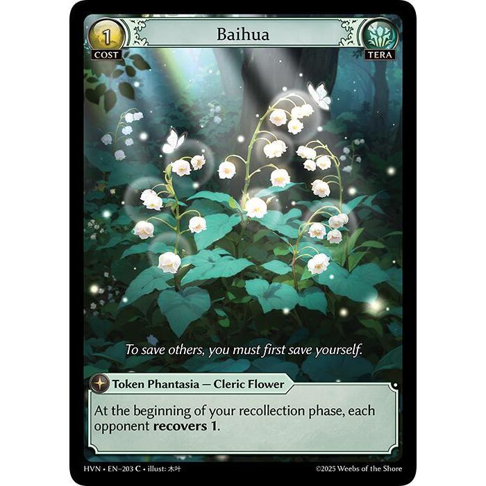 💥 Grand Archive TCG | ใบฮวา (C) | EN-203 การ์ดเดี่ยว HVN