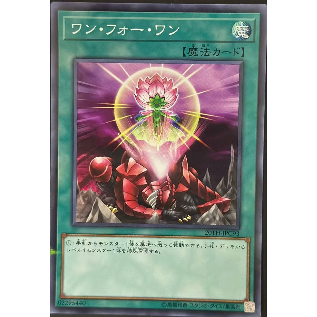 YUGIOH One for One RGBT-JP045 SD25-JP030 20TH-JPC93 (N) OCG SINGLE CARD