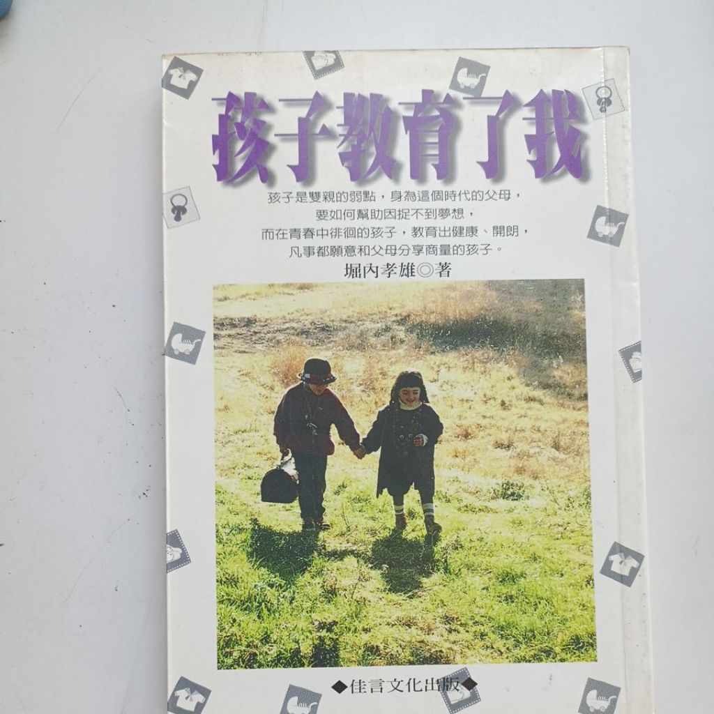 G3/Children Educated Me/Tao Horiuchi/Parent-Child/Education/สุขภาพร่าเริง/ดั้งเดิม/ผลิตภัณฑ์ b+