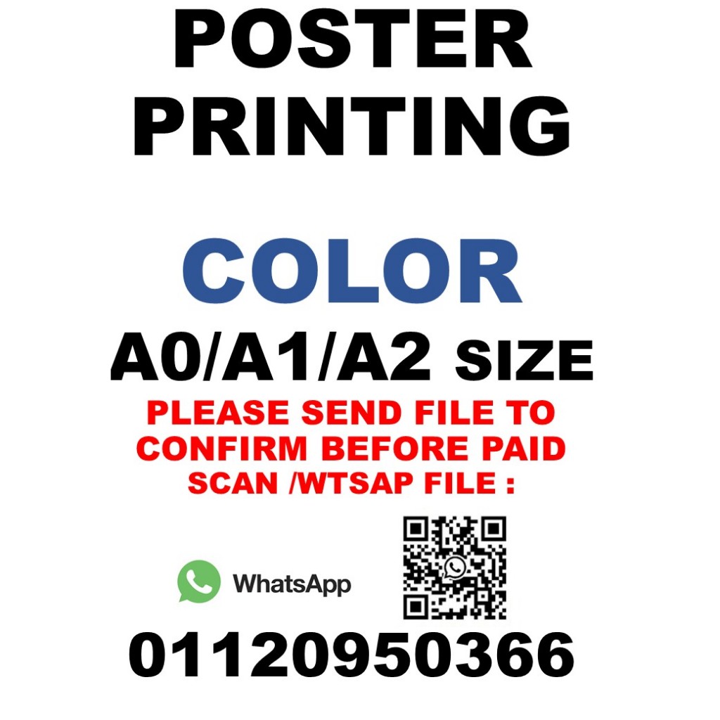 โปสเตอร์พิมพ์ SERVICE A0 /A1 / A2 SIZE COLOR