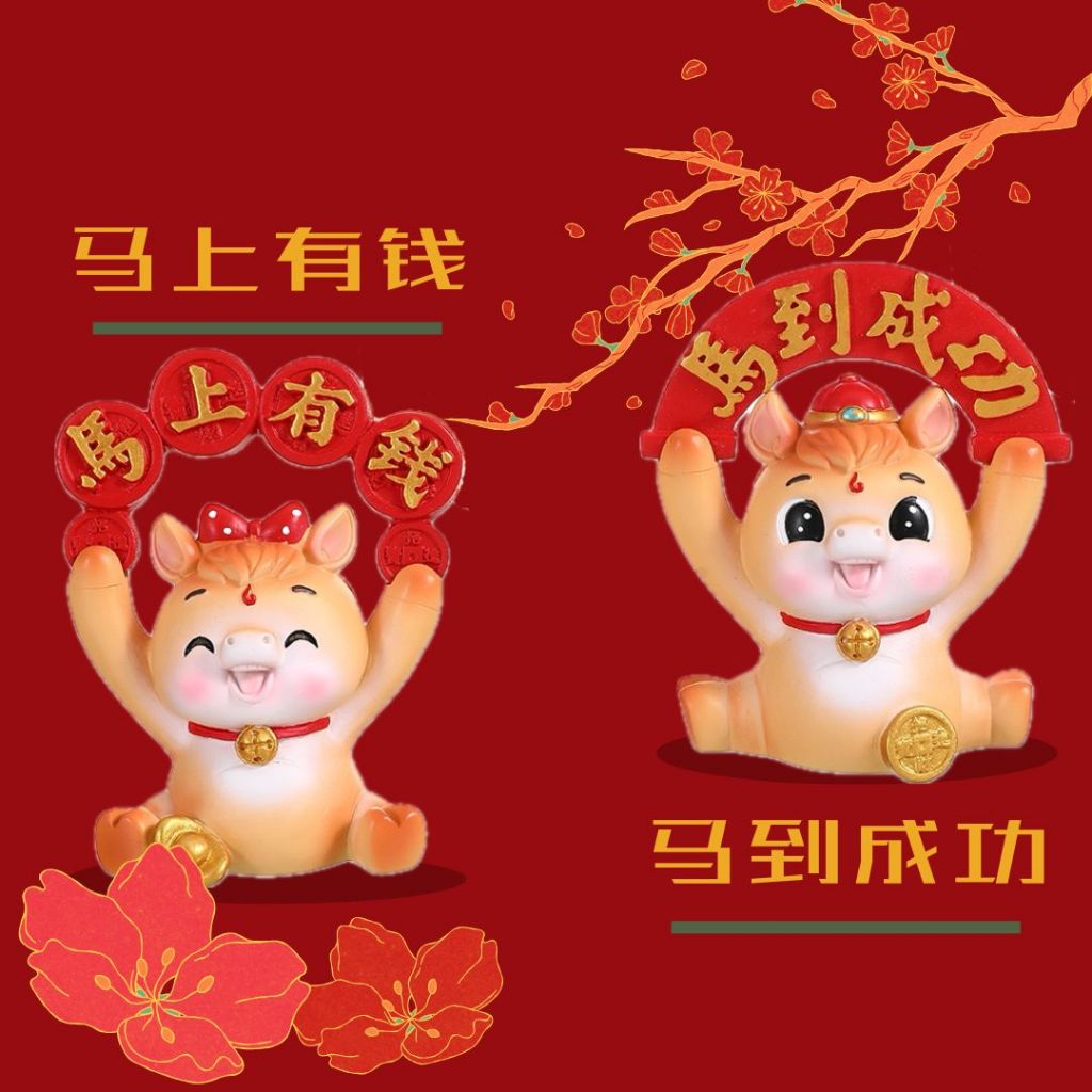 ตกแต่ง CNY 2026 | พืชกระเช้า CNY | ปีของม้า | 马年新年花盆摆件 | 新年上衣