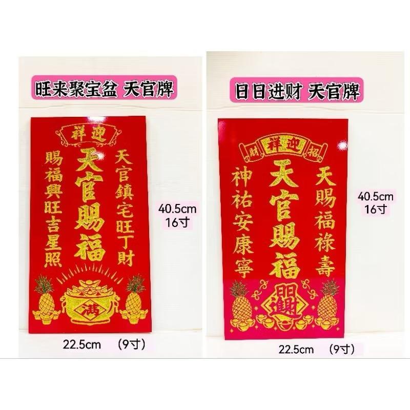 天牌→天神牌→木合板plywood Praying ผลิตภัณฑ์ Tianguan Pai → Tianshen Praying board →ไม้อัดไม้เนื้อแข็ง