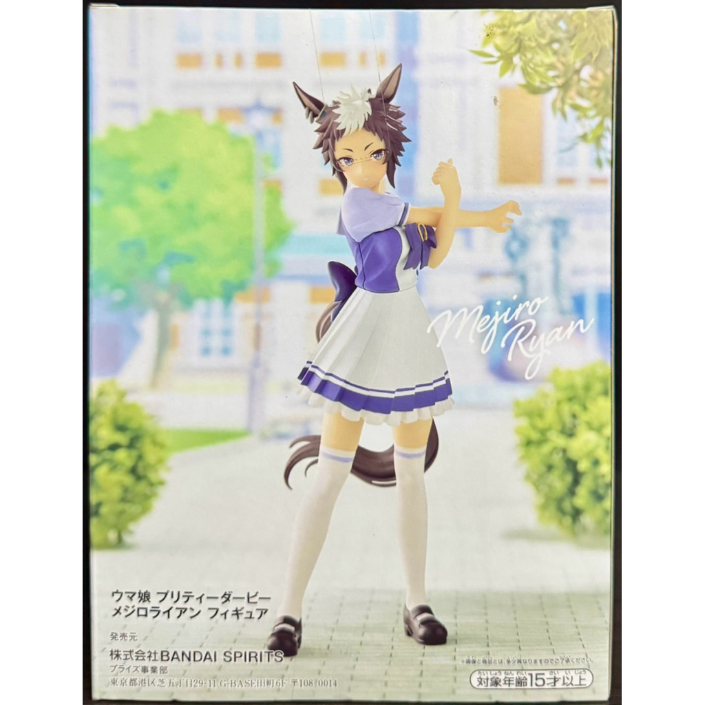 UMAMUSUME PRETTY DERBY MEJIRO RYAN รูป