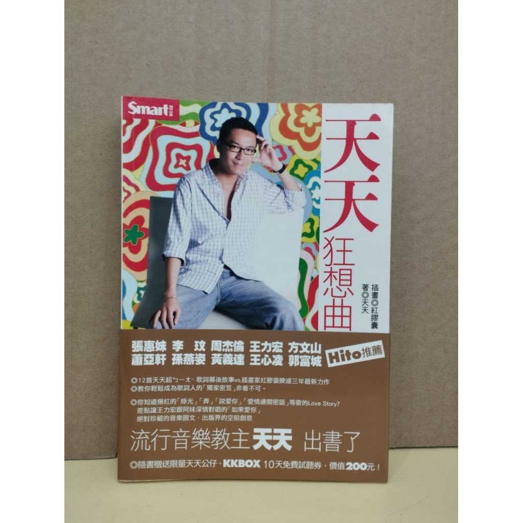 ((CHI) ทุกวัน Rhapsody Pop Music Teacher Published