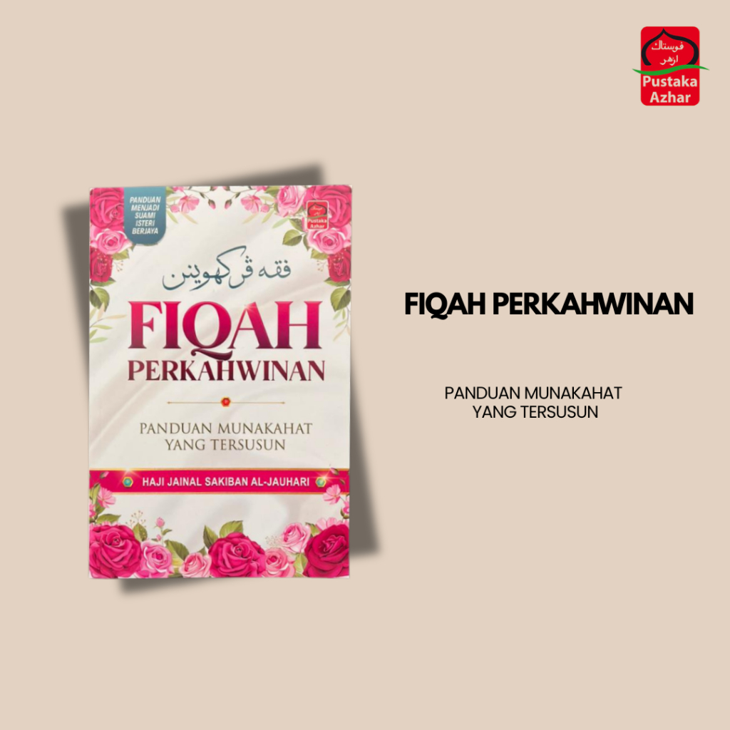 FIQAH PERKAHWINAN โดย PUSTAKA AZHAR