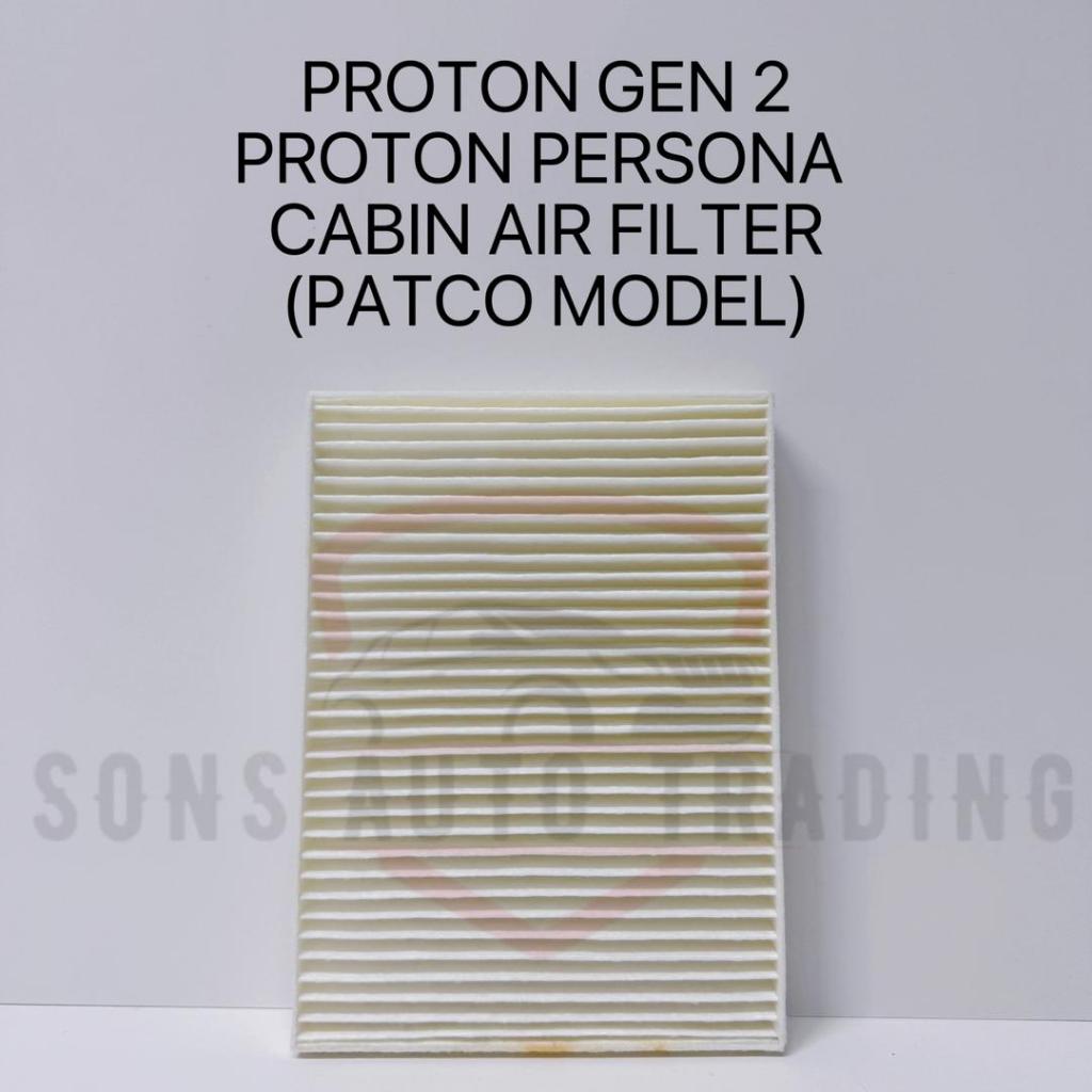 PROTON GEN 2 / PERSONA CABIN ไส้กรองอากาศ (รุ่น PATCO) - P0700-70110