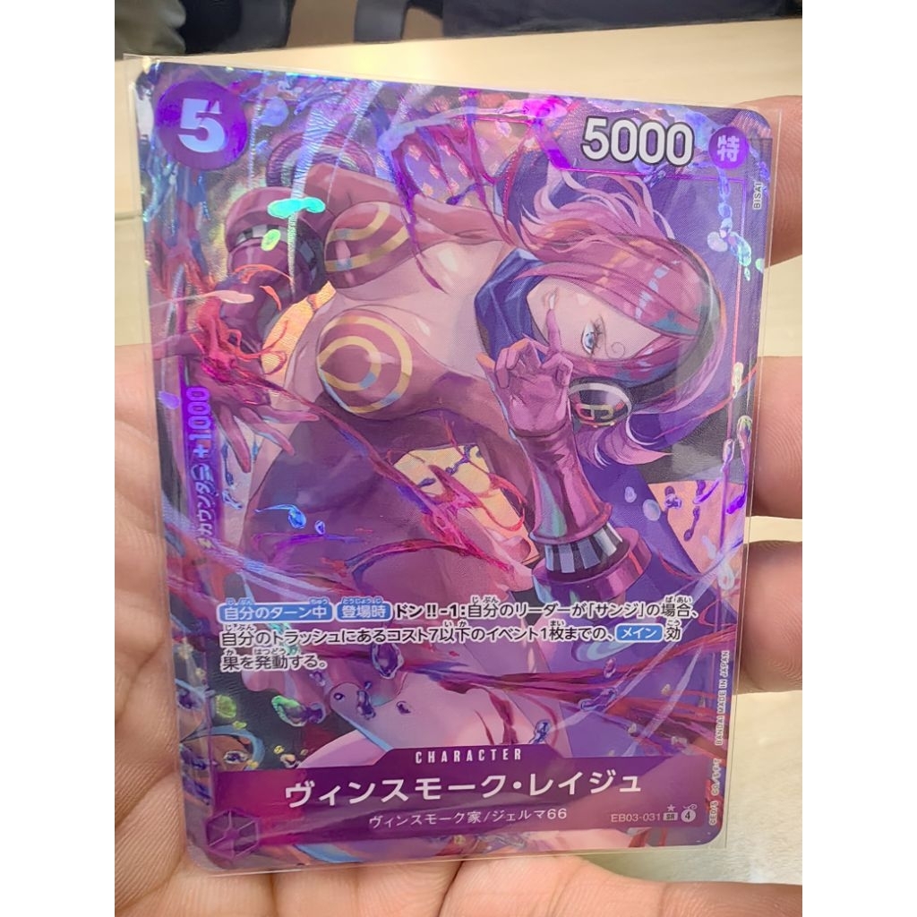 ONE PIECE CARD เกม EB03-031 SR AA