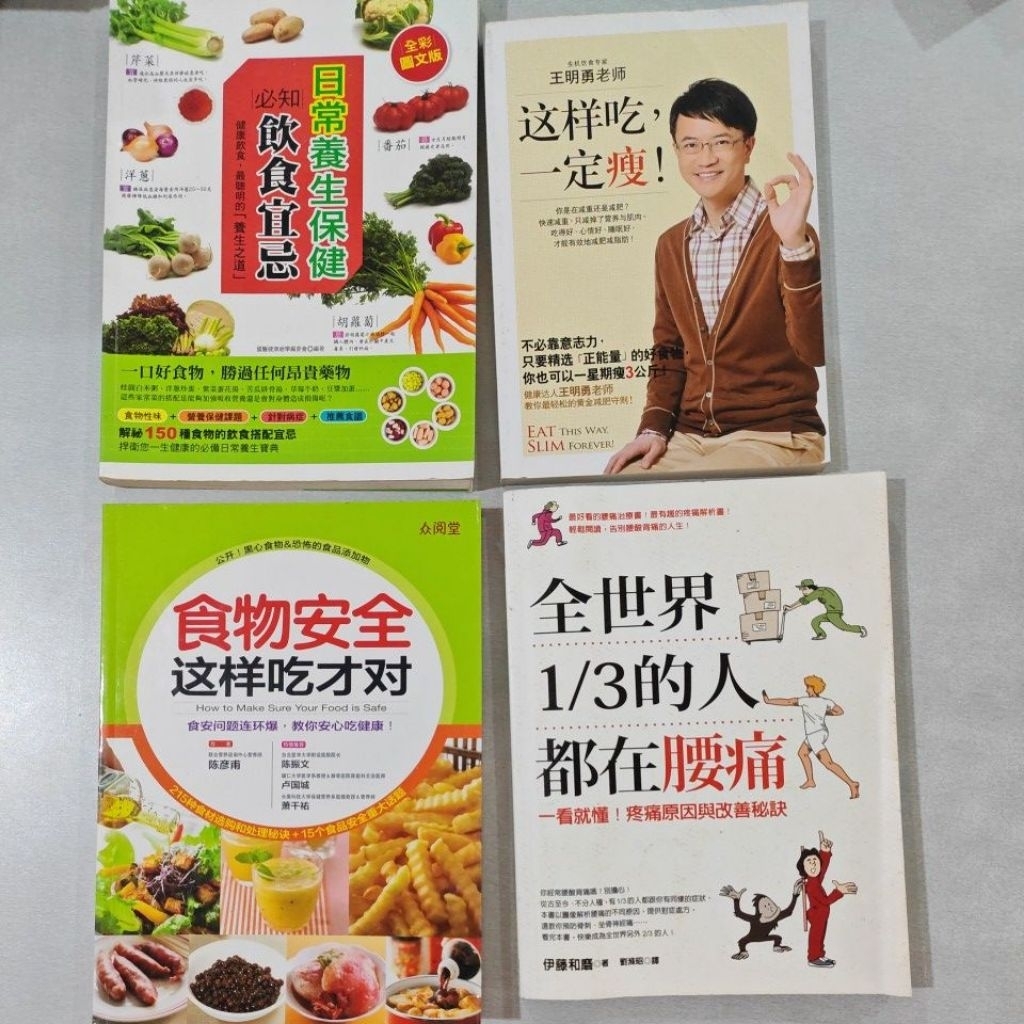 มือสอง. RB2-1026C1 Health Series Books.Book Conditioning Good