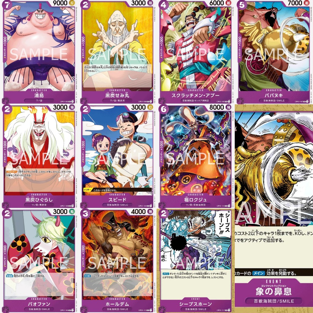 ONE PIECE OP01 COMMON (PURPLE)