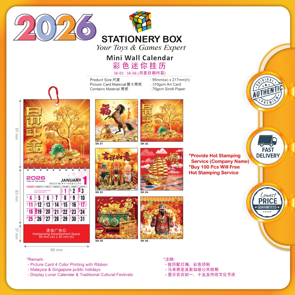 2026 MINI WALL CALENDAR