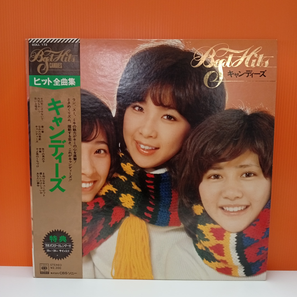 RR35-27 LP TERPAKAI [ CANDIES - BEST HITS ] LP มือสอง < G >