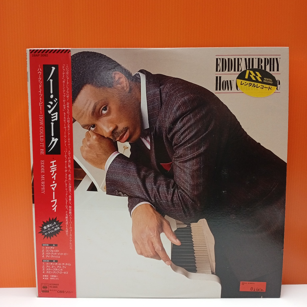 RR37-12 LP TERPAKAI [ EDDIE MURPHY - HOW COULD IT BE ] แผ่นเสียงที่ใช้แล้ว < NM >