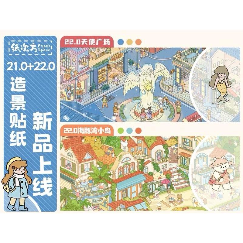 墙纸方22.0 景贴纸 I Shinjodu I Scene Deco สติกเกอร์ I