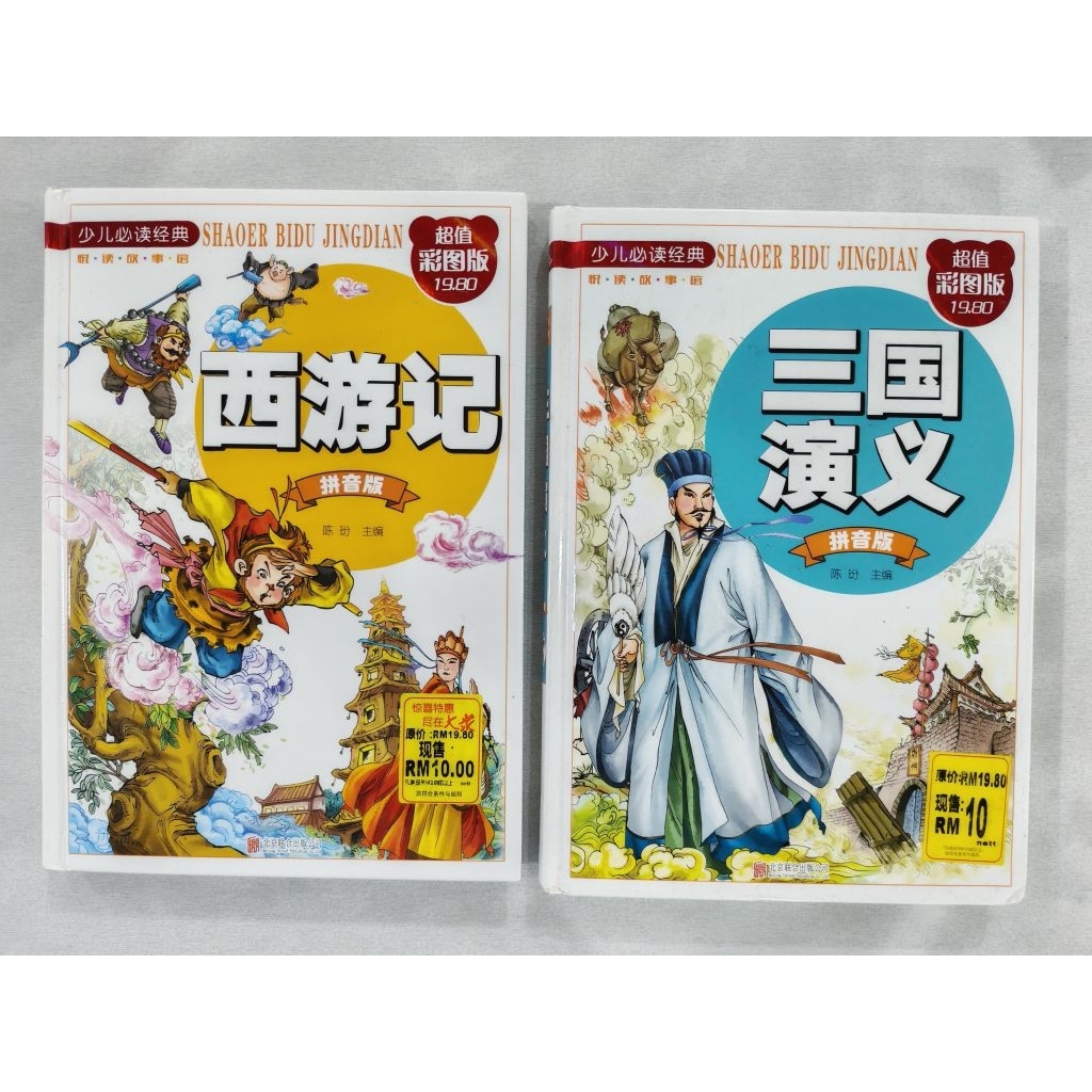 QG5-1119-obe2 Children Must Read Classic Story (สําเนาแข็ง)