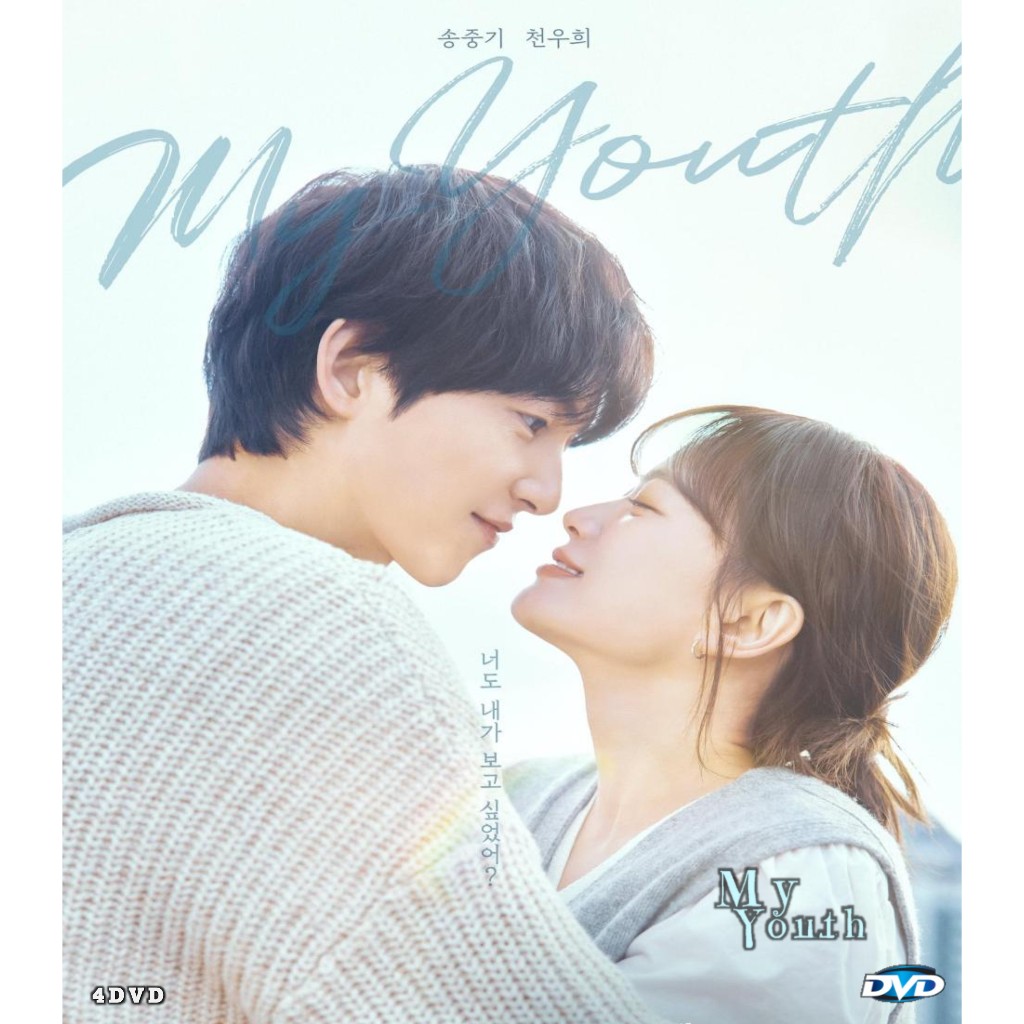 My Youth 的青春 DVD Korea TV Series 2025